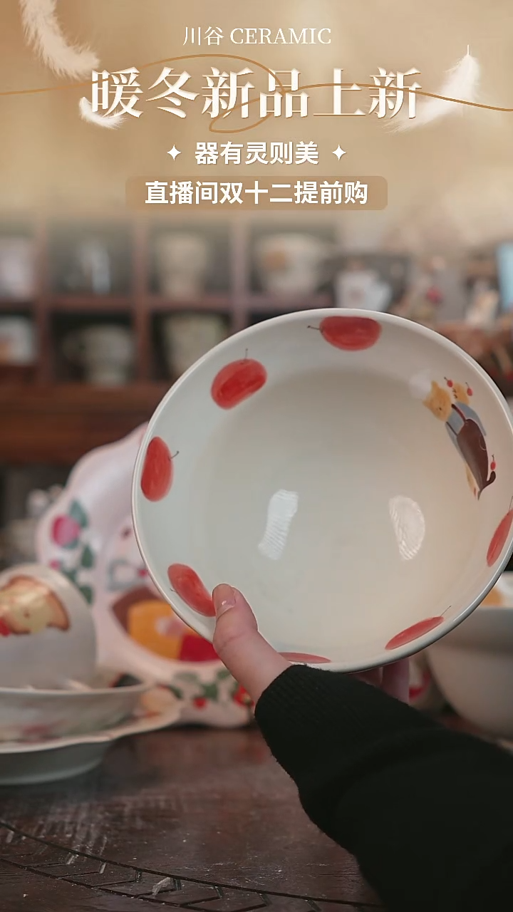 可爱川谷原创陶瓷12.04直播正品