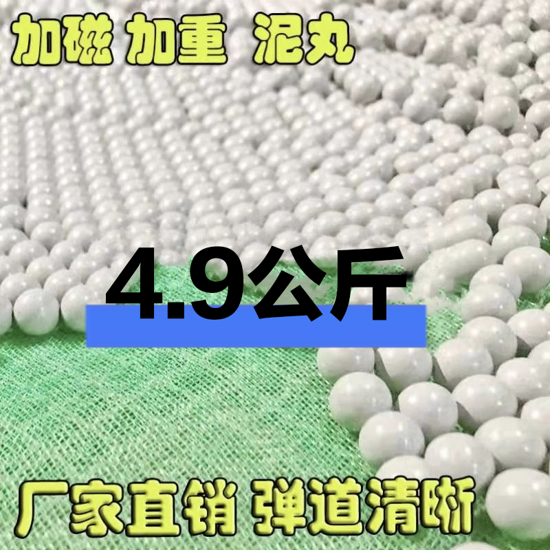 加重泥丸加包装4.9公斤天天钢球 磁力安全泥丸易碎室内健身把玩球