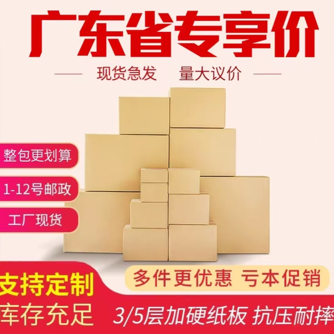 甄选收纳箱百货用品