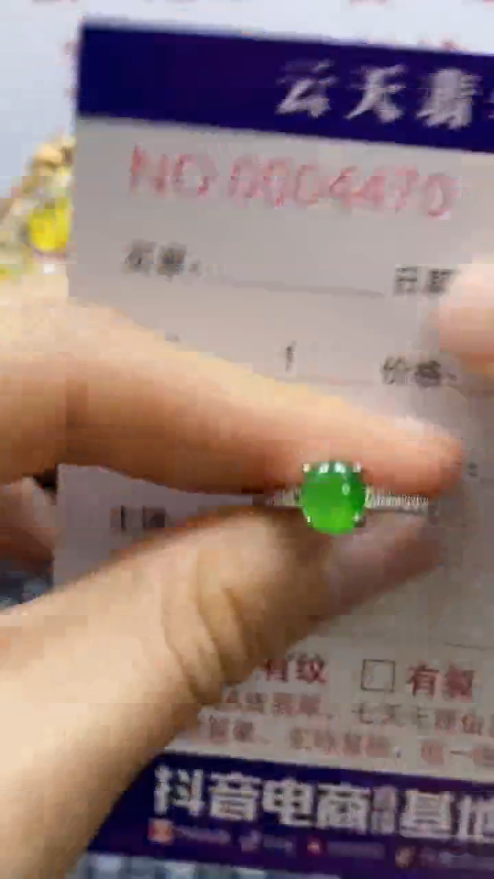 银S925镶嵌戒指翡翠/4470