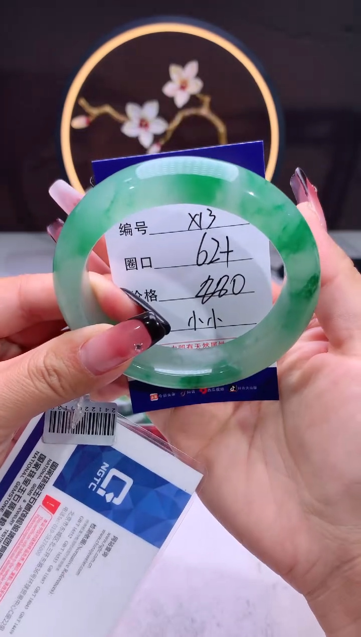 【闪购商品】石英质玉手镯未镶嵌【汐月珠宝】-序号13