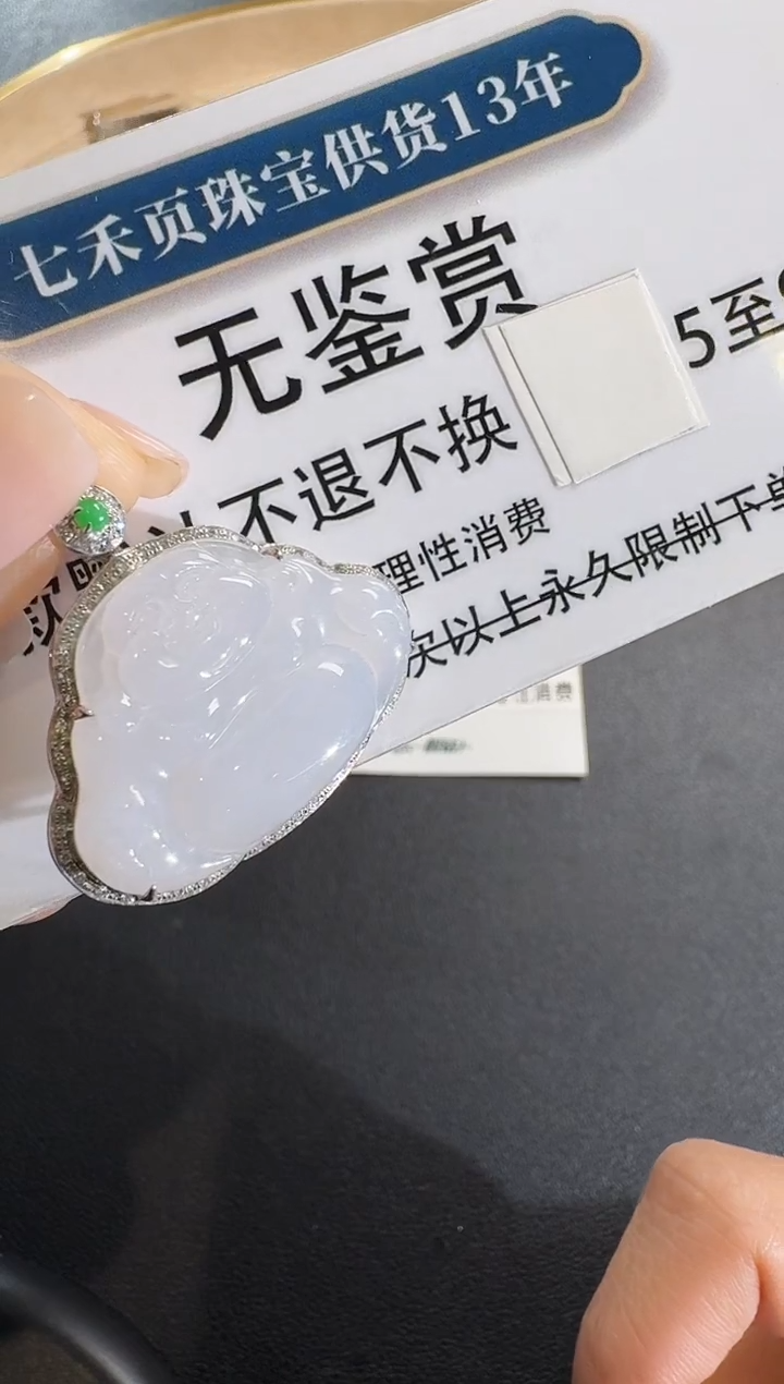 【闪购商品】翡翠吊坠(不含链)18K金镶嵌买断无鉴赏不退换钻石镶嵌