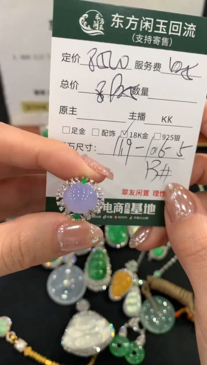 18K金镶嵌戒指翡翠不退不换