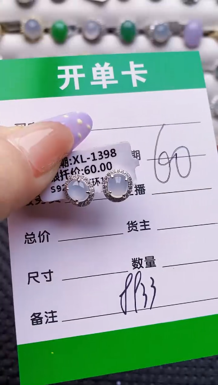 银S925镶嵌戒指翡翠8933