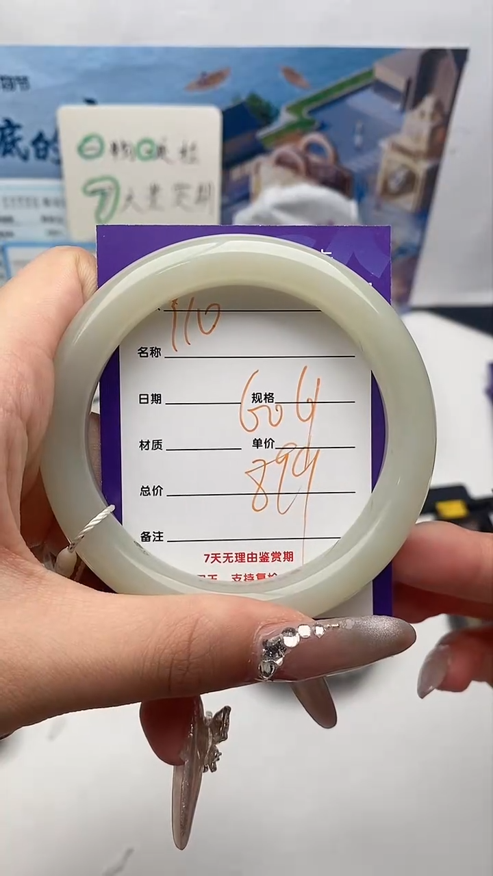 【闪购商品】和田玉手镯未镶嵌Y10微色差