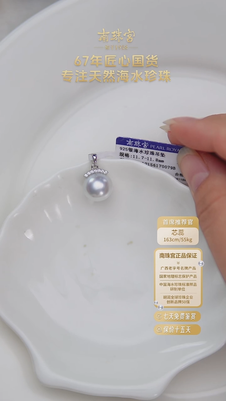 吊坠(赠链)银S925镶嵌海水珍珠11-12mm澳白