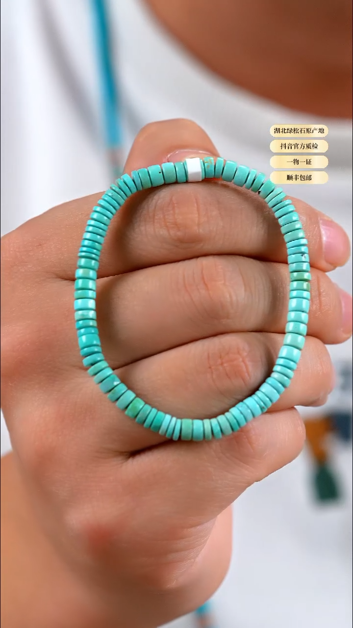 未镶嵌绿松石手串天然原矿绿松石手串