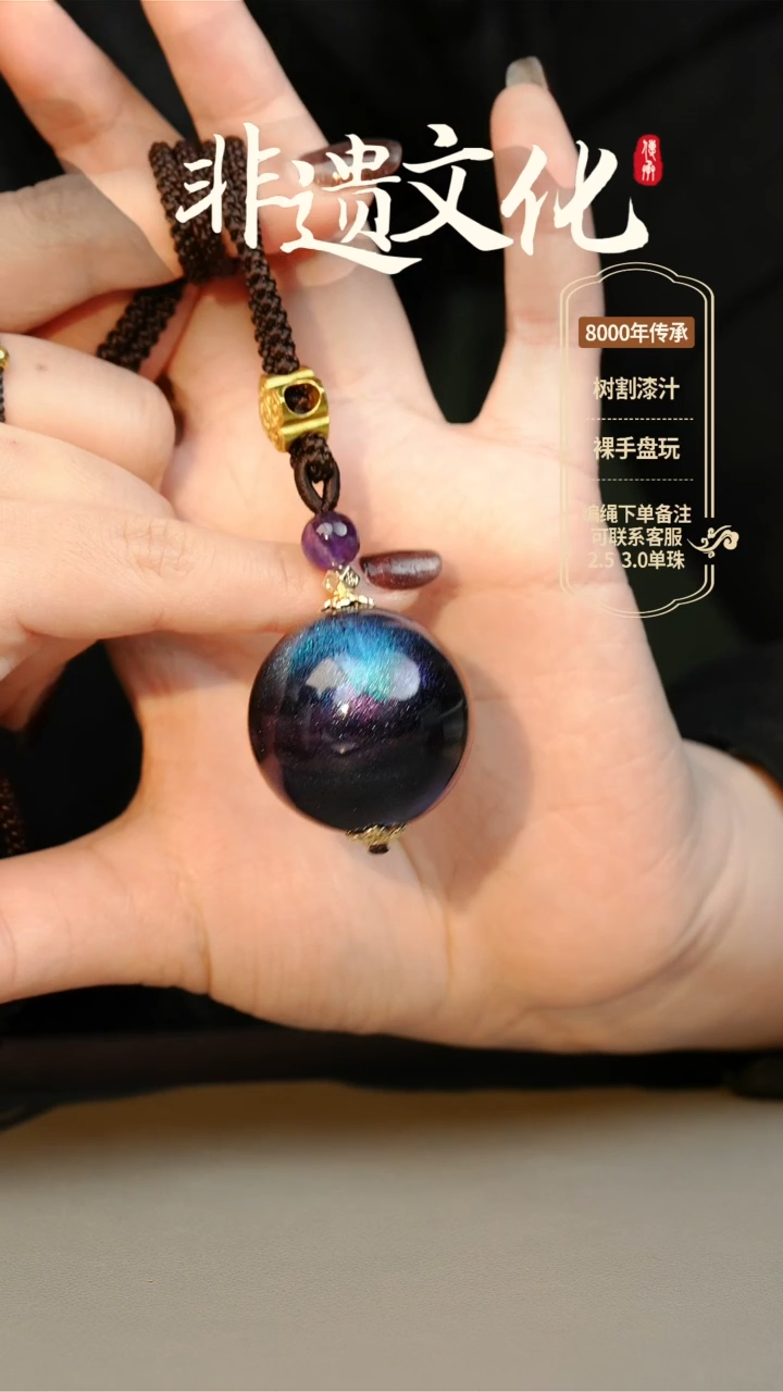 【闪购商品】大漆3.0单珠项链 非遗大漆珠