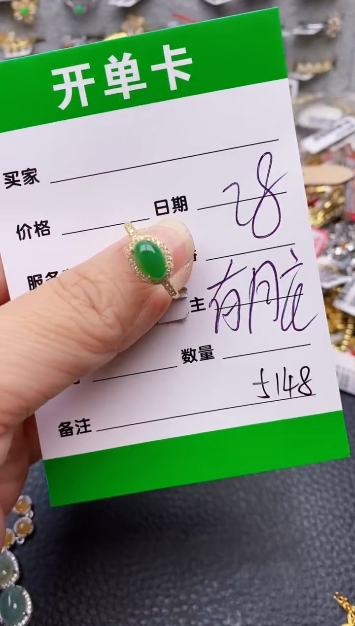 【闪购商品】翡翠戒指银S925镶嵌/5148