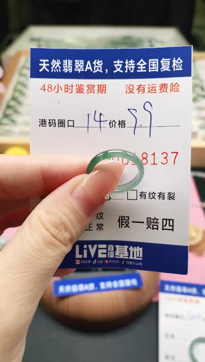 未镶嵌戒指翡翠天然A货翡翠戒圈8137