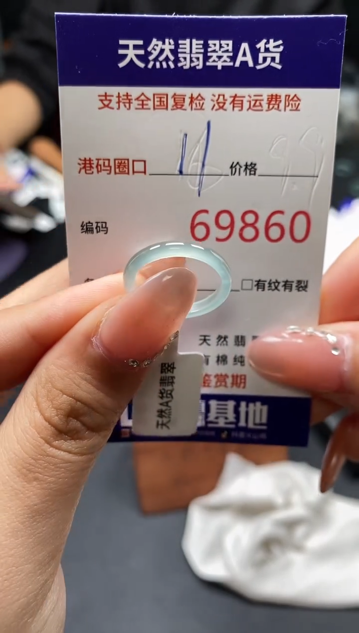 未镶嵌戒指翡翠天然A货翡翠9860