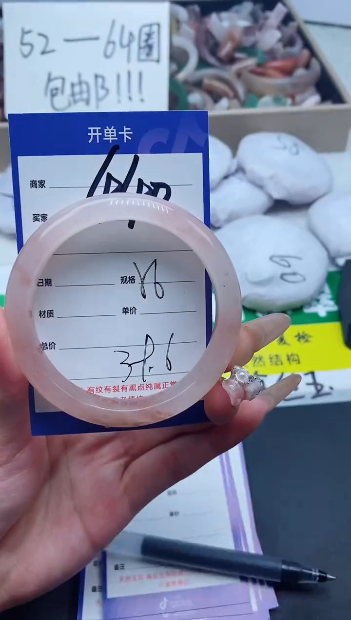 【闪购商品】石英质玉手镯未镶嵌440