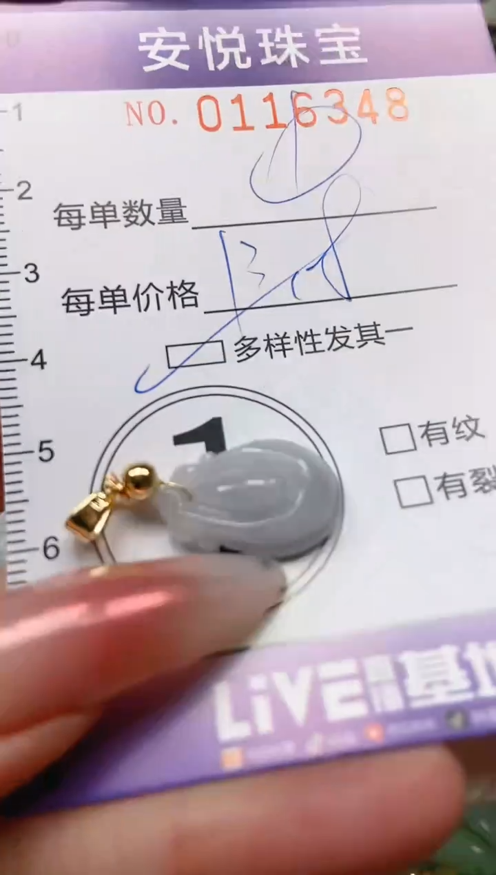 【闪购商品】翡翠颈饰未镶嵌闪购0116348多样性发其一