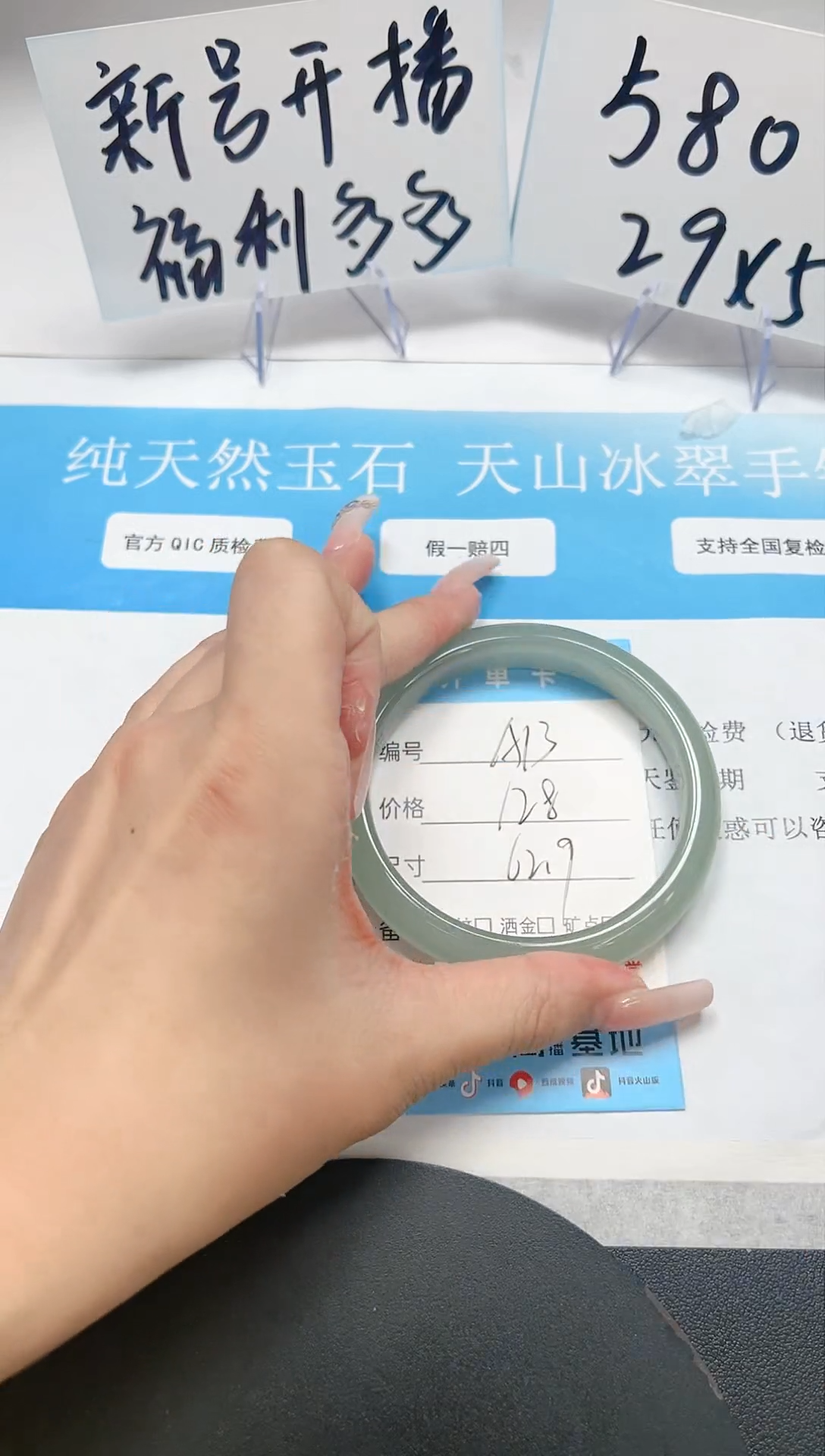 【闪购商品】石英质玉手镯未镶嵌A13-62.9