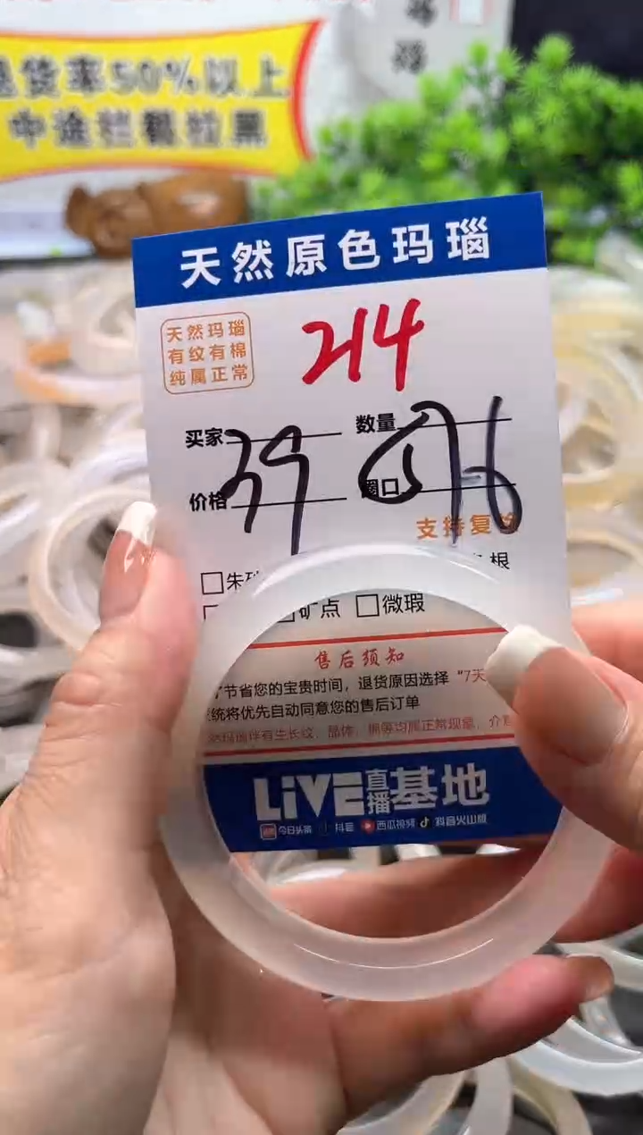 玛瑙/玉髓手镯未镶嵌214