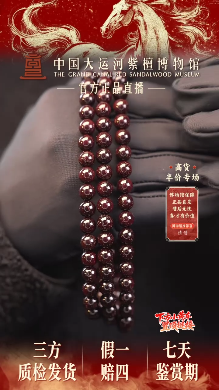 手串/手链小叶紫檀0.8*108爆星多样性发其一