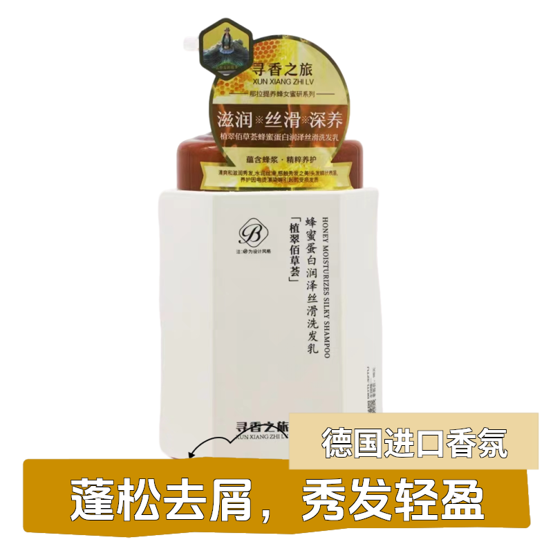 蓬松去屑洗发乳持久香氛留香清爽