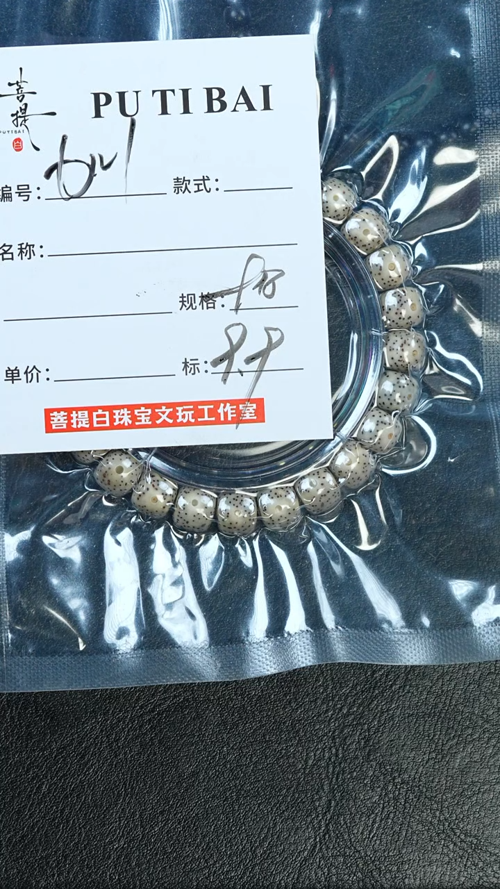 手串星月菩提星月手串