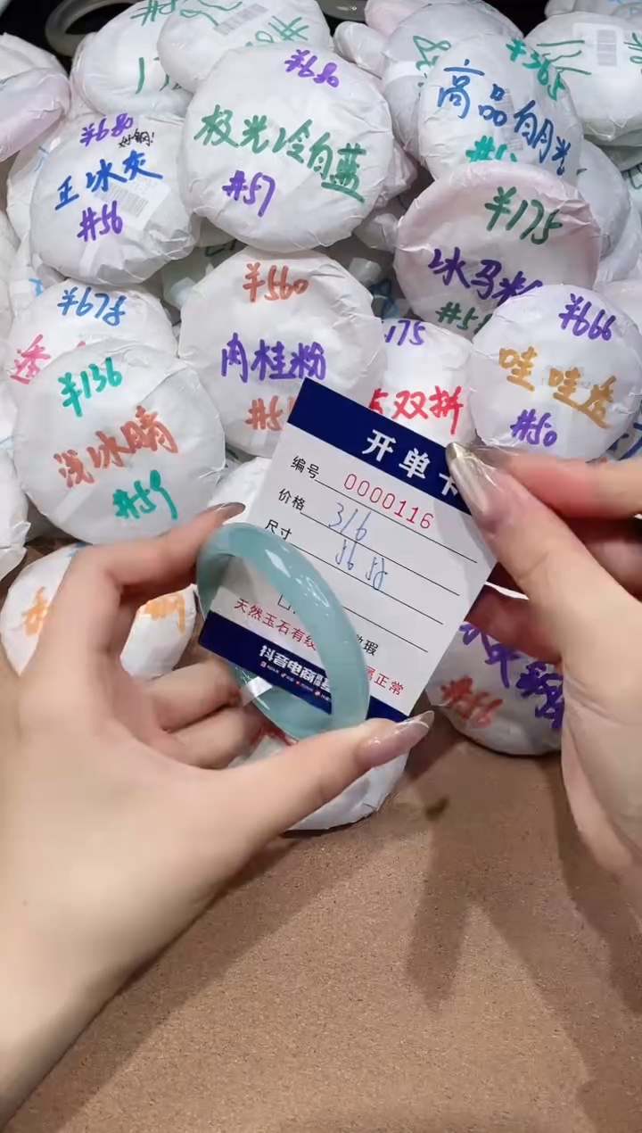 【闪购商品】玛瑙/玉髓手镯未镶嵌116