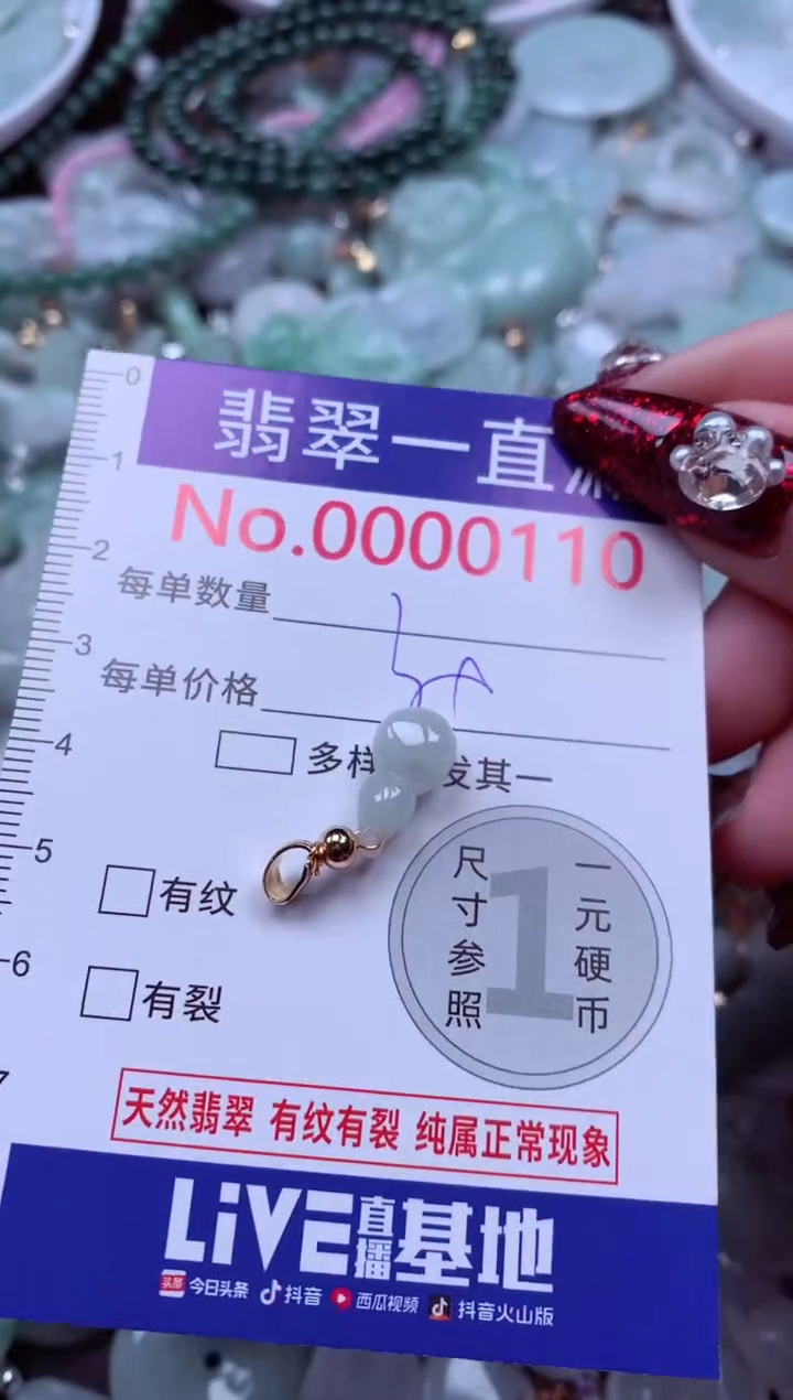 吊坠(不含链)未镶嵌翡翠110