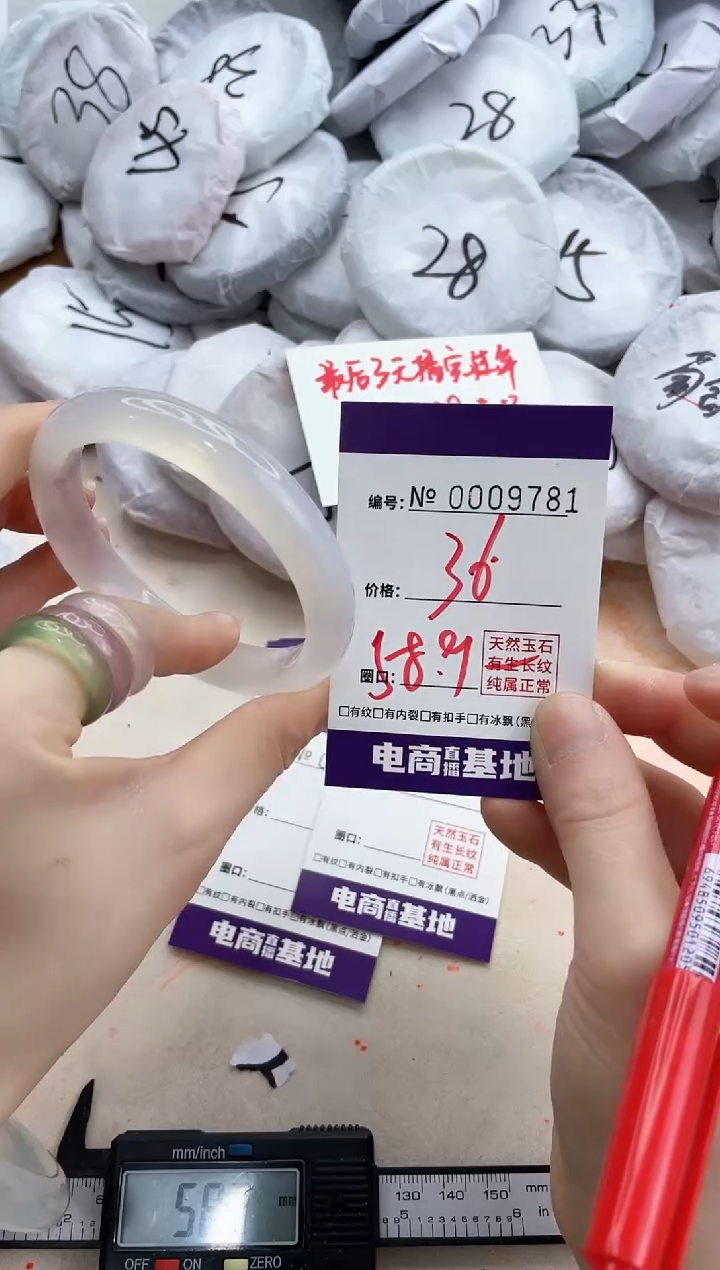 【闪购商品】玛瑙/玉髓手镯未镶嵌9781