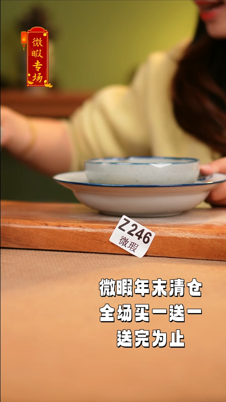【闪购商品】其他WZ246X2陶然集器瓷器