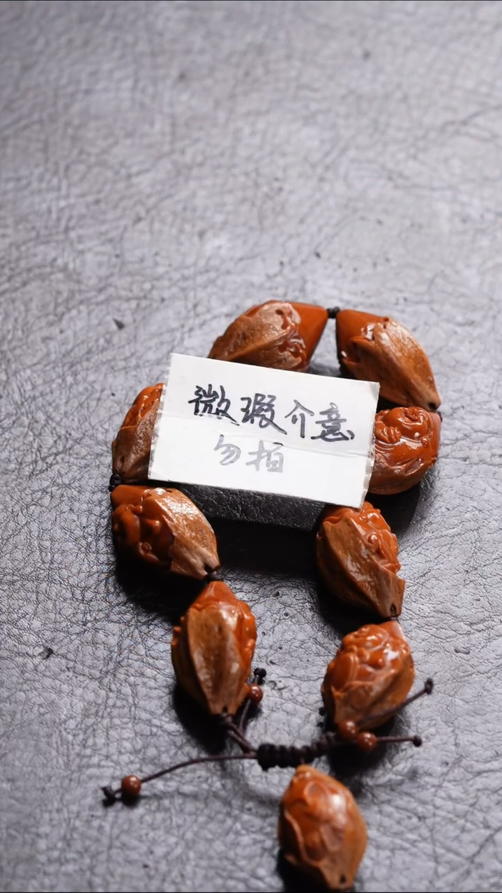 手串/手链橄榄核橄榄核