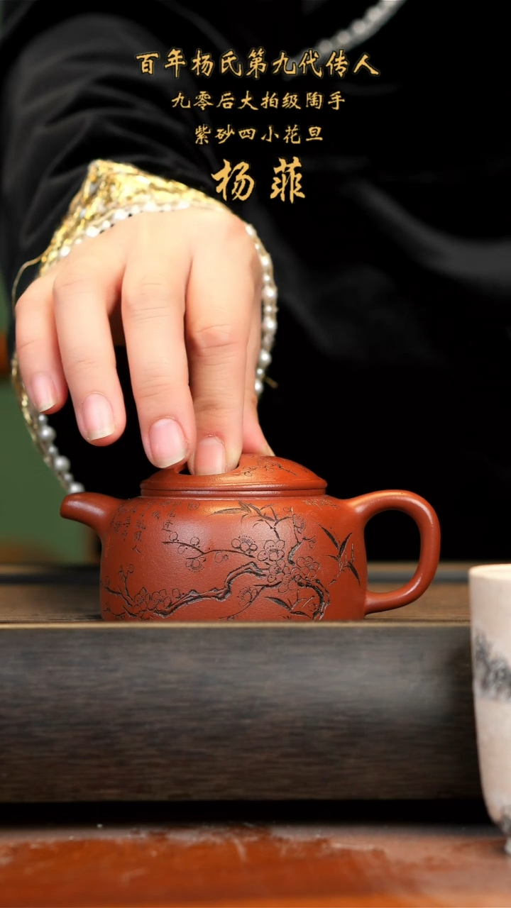 【闪购商品】紫砂茶壶宜兴紫砂杨菲牛盖德钟130-140cc