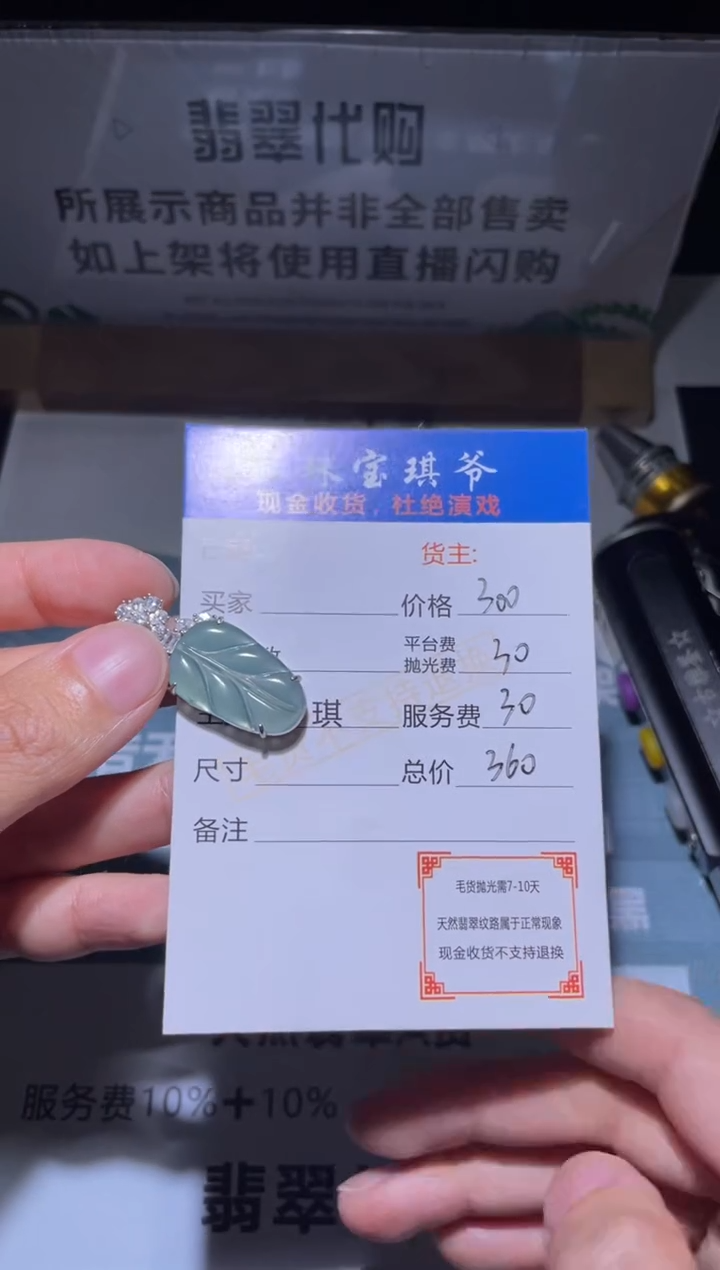 【闪购商品】翡翠吊坠(不含链)合金净货