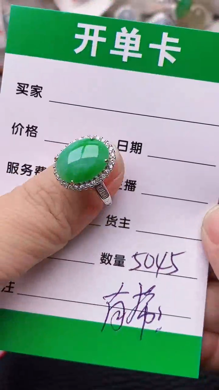 【闪购商品】翡翠戒指银S925镶嵌/5045