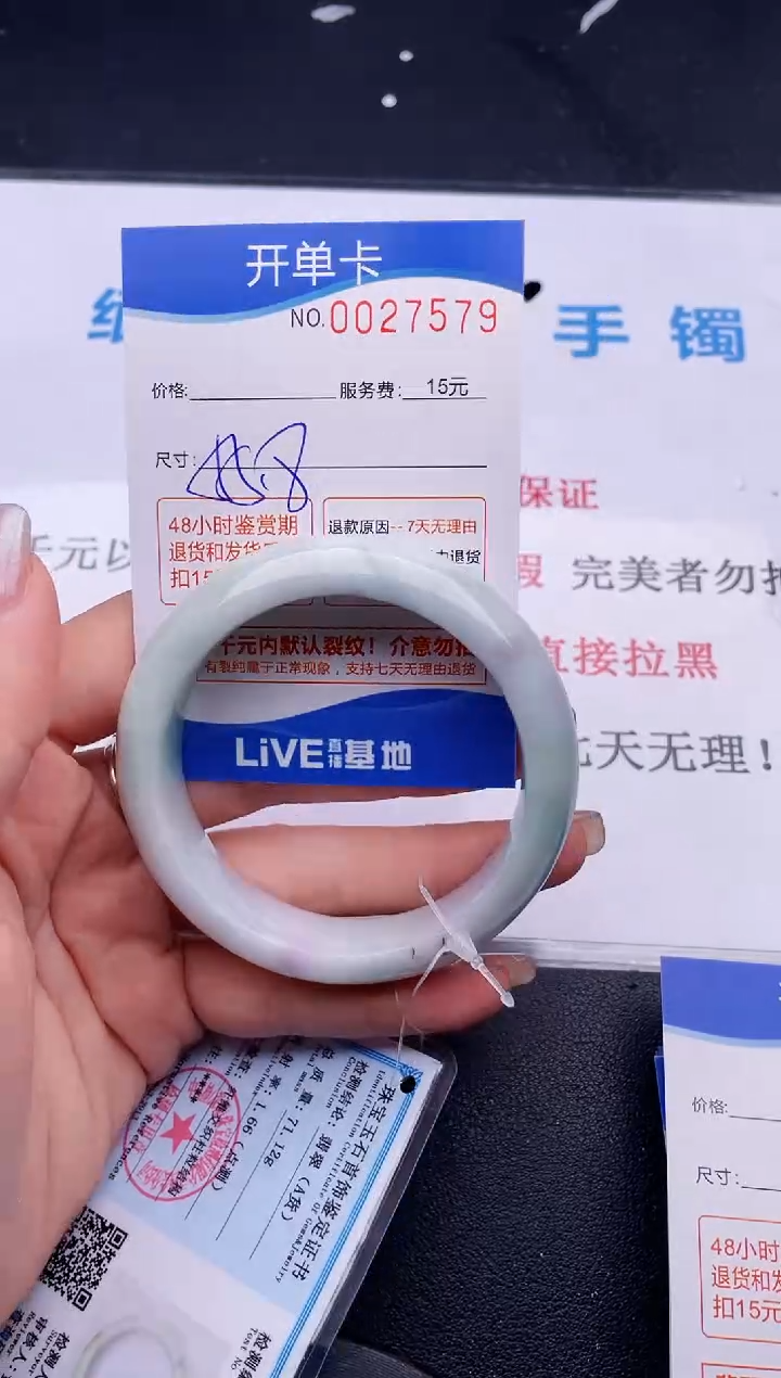 翡翠手镯未镶嵌79拍哪个图片就是发哪个
