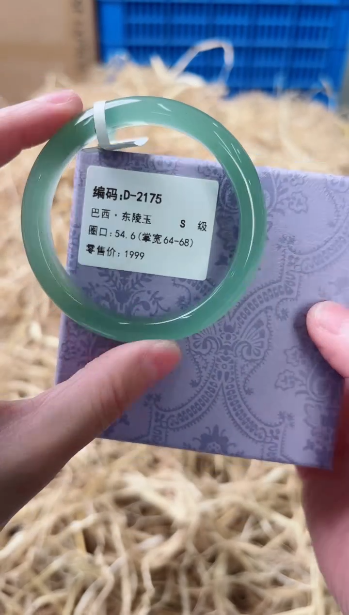 未镶嵌手镯石英质玉D-2175