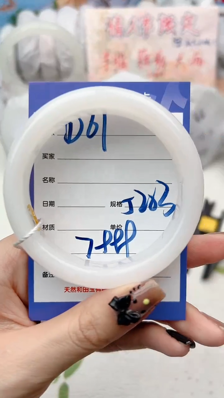 【闪购商品】和田玉手镯未镶嵌D61微色差