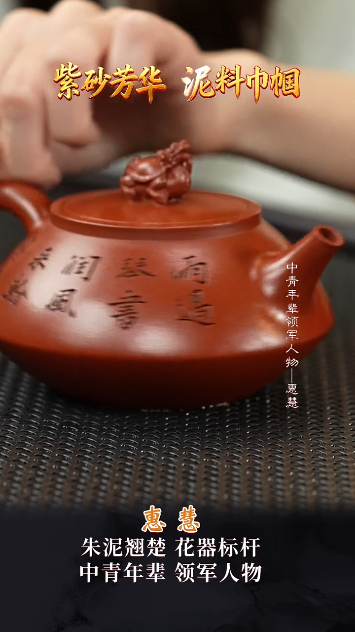 SJJ185合欢大红袍300cc