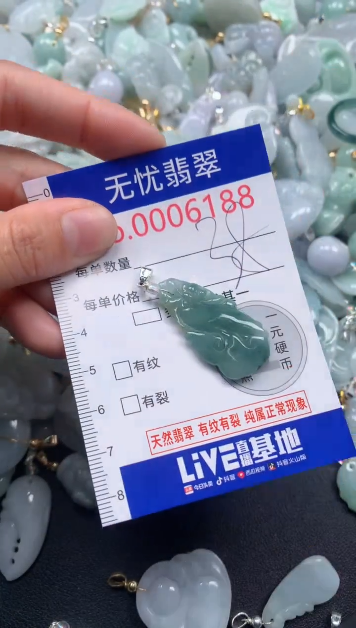 颈饰未镶嵌翡翠6188