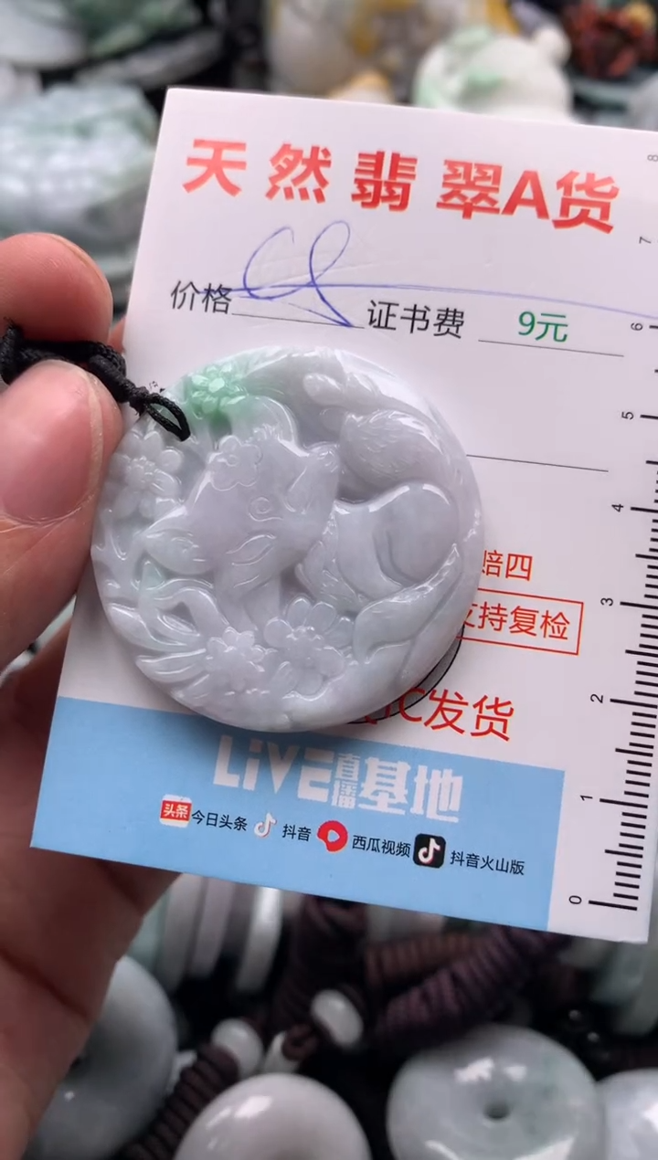 【闪购商品】翡翠吊坠(不含链)未镶嵌1
