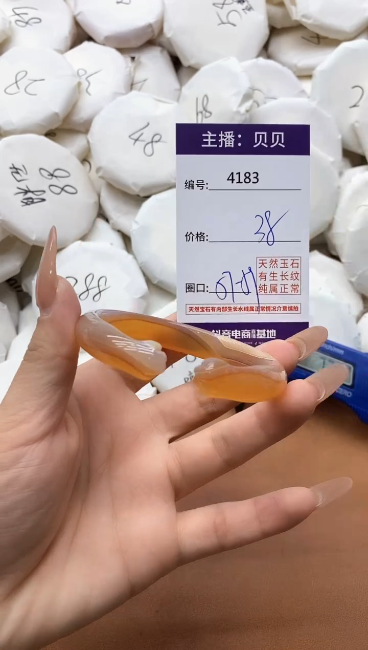 【闪购商品】玛瑙/玉髓手镯未镶嵌4183