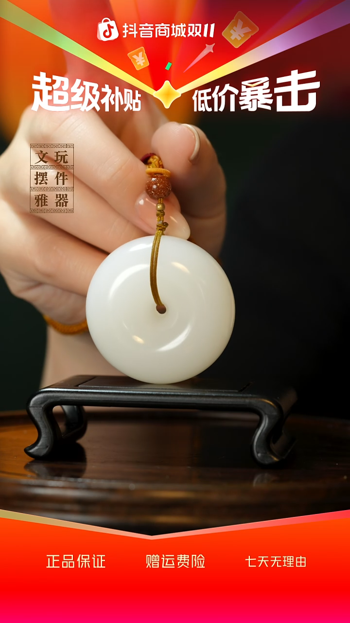 玉《平安扣》手把件摆件