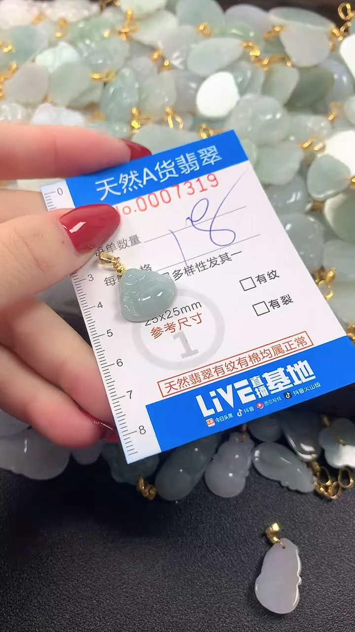 颈饰未镶嵌翡翠净货挂件-7319