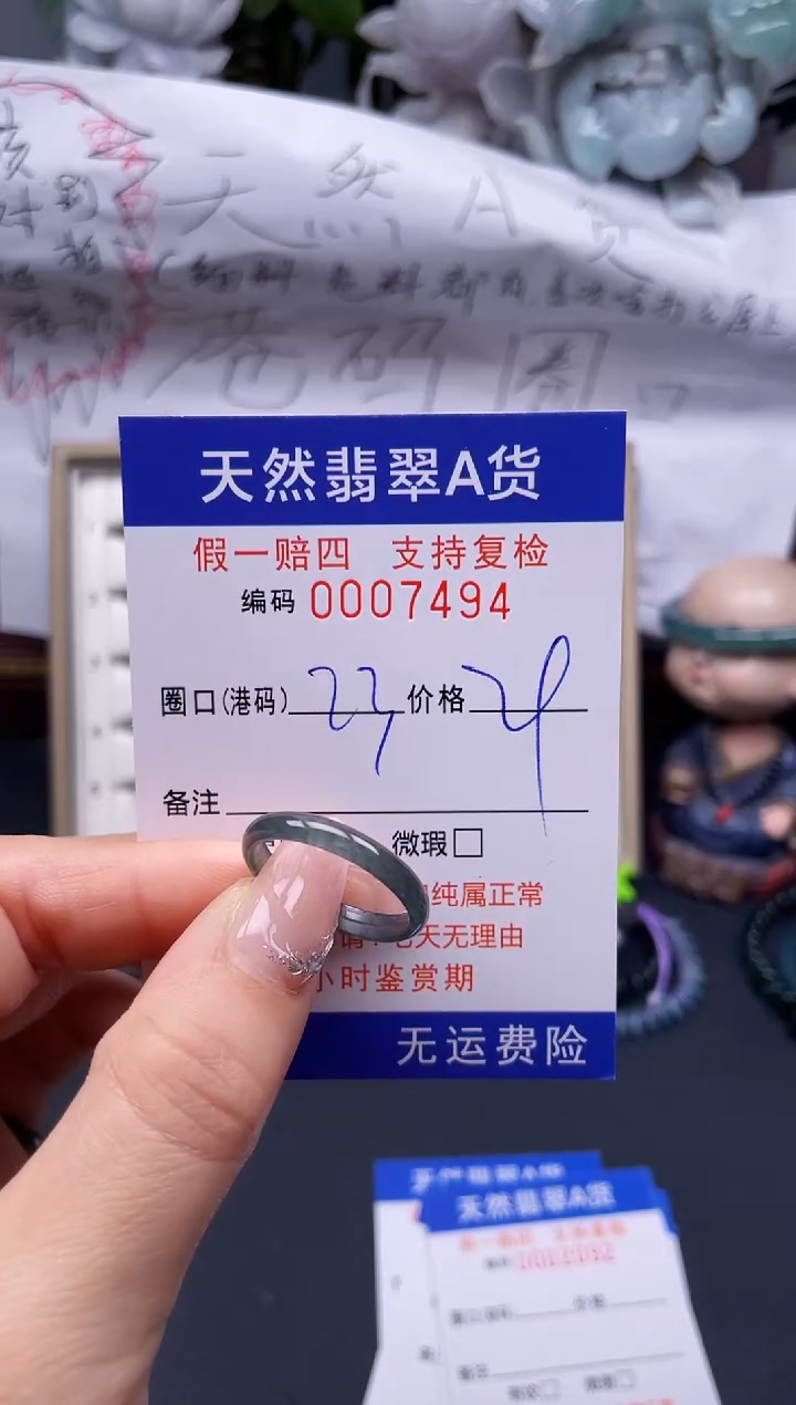 【闪购商品】翡翠戒指未镶嵌23*7494........