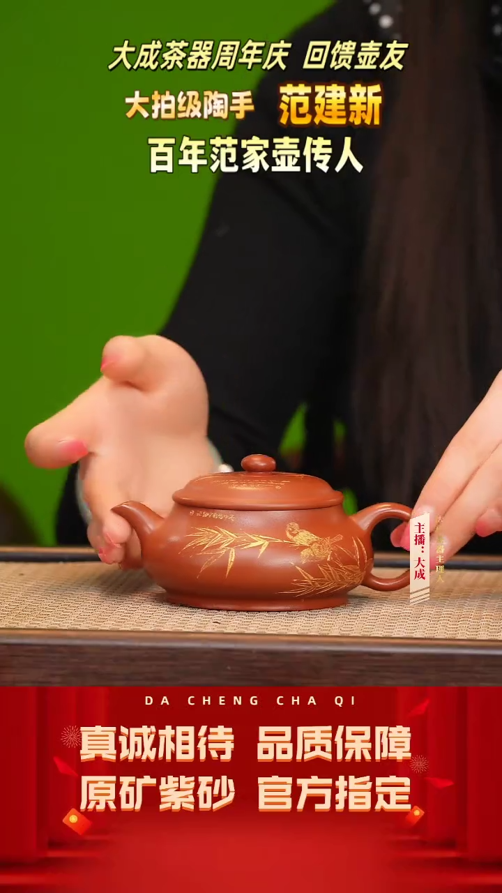 【闪购商品】紫砂茶壶70号范建新 冰窖大红袍 180cc左右