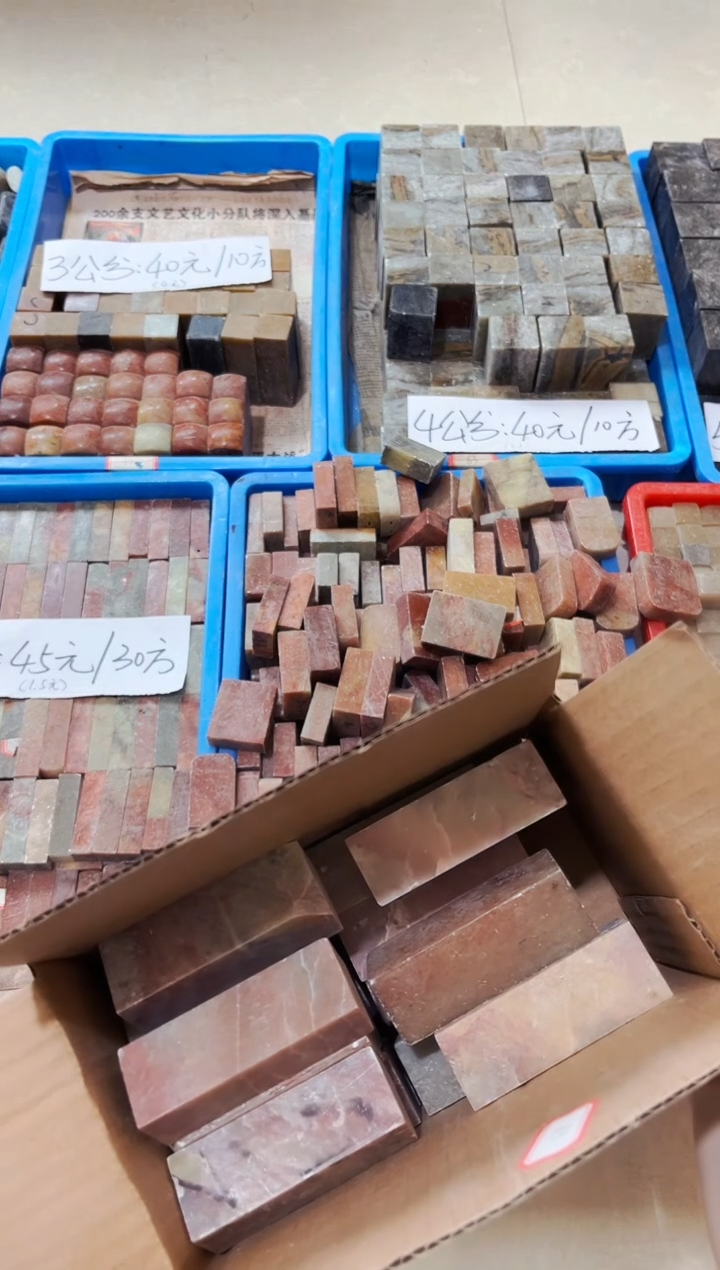 寿山石印石小*桐20方