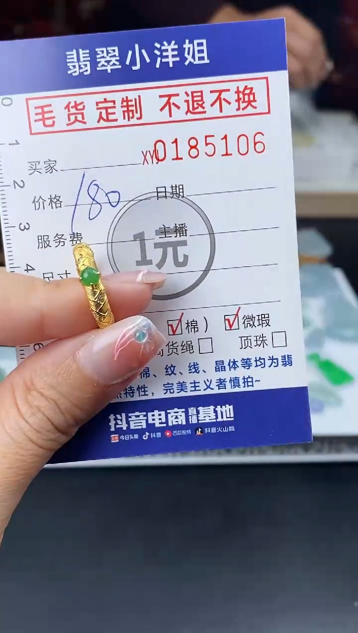 【闪购商品】定制翡翠合金毛货商品 不退换/5106