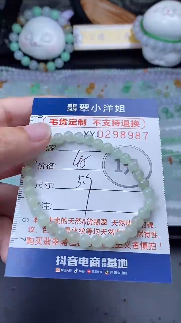 未镶嵌定制翡翠毛货商品/不退换//8987