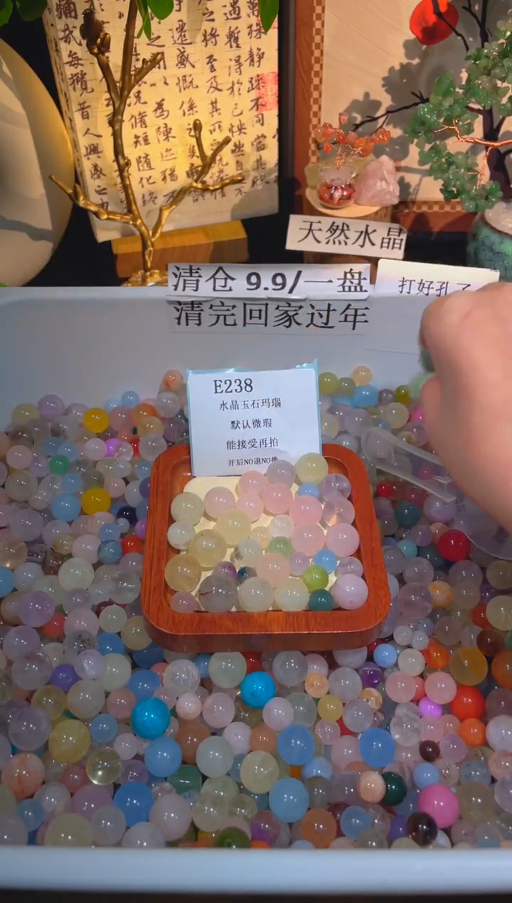 未镶嵌珠宝半成品水晶E238.小棉小絮瑕疵，介意勿拍，开后NO退NO换