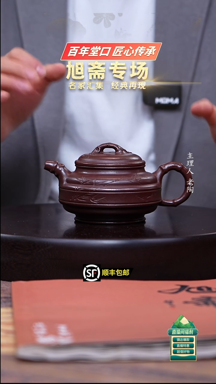 茶壶紫砂汪氏紫泥双线竹鼓300cc