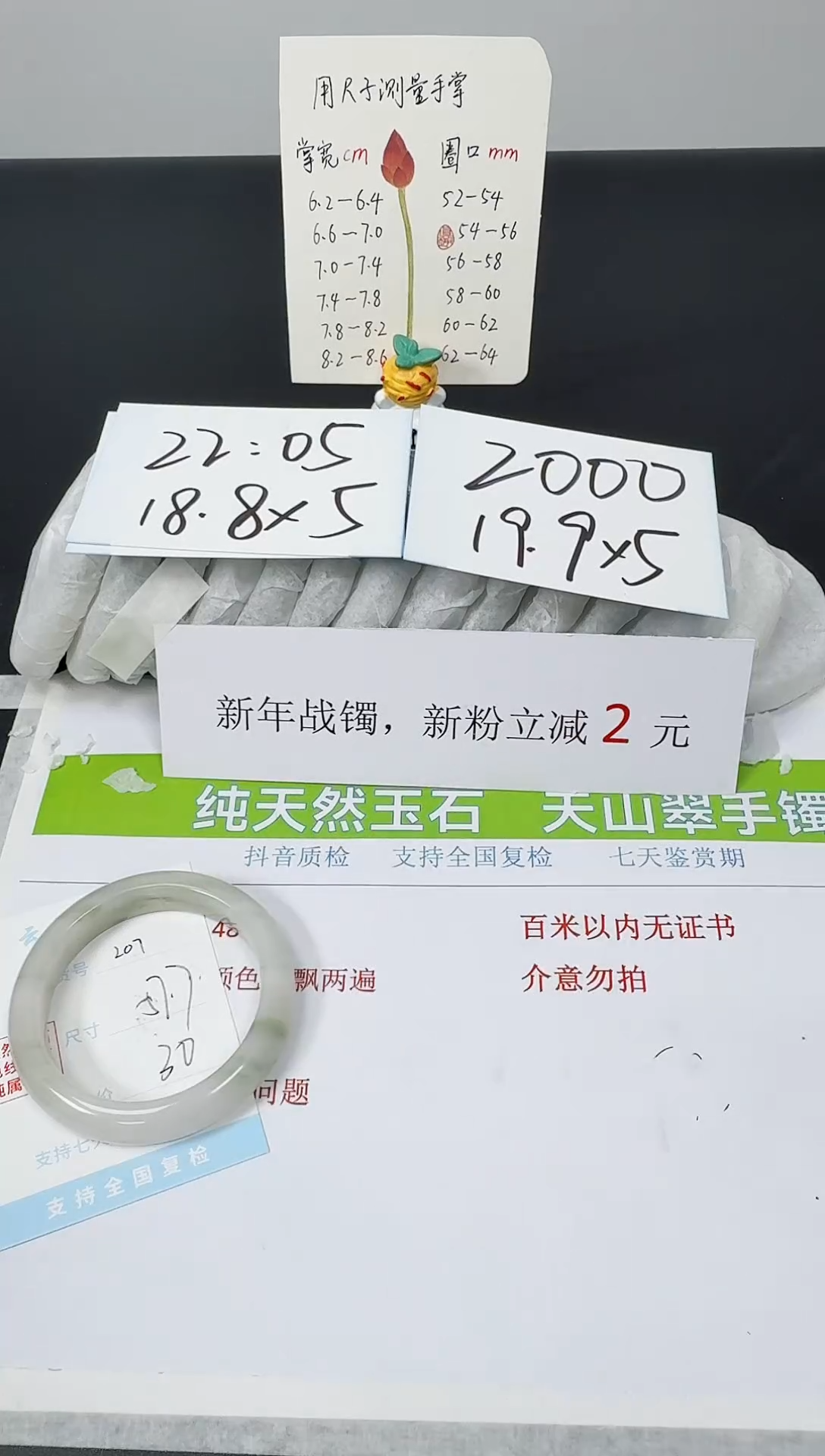 【闪购商品】石英质玉手镯未镶嵌K207-57.7