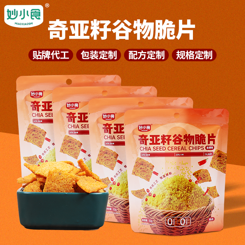 【工厂直发】奇亚籽谷物脆片网红休闲零食追剧解馋小吃酥酥脆脆