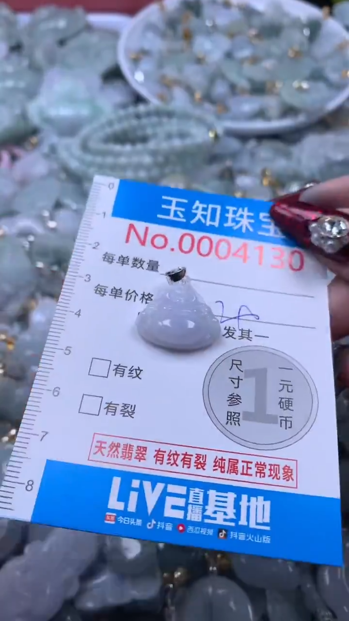 吊坠(不含链)未镶嵌翡翠4130