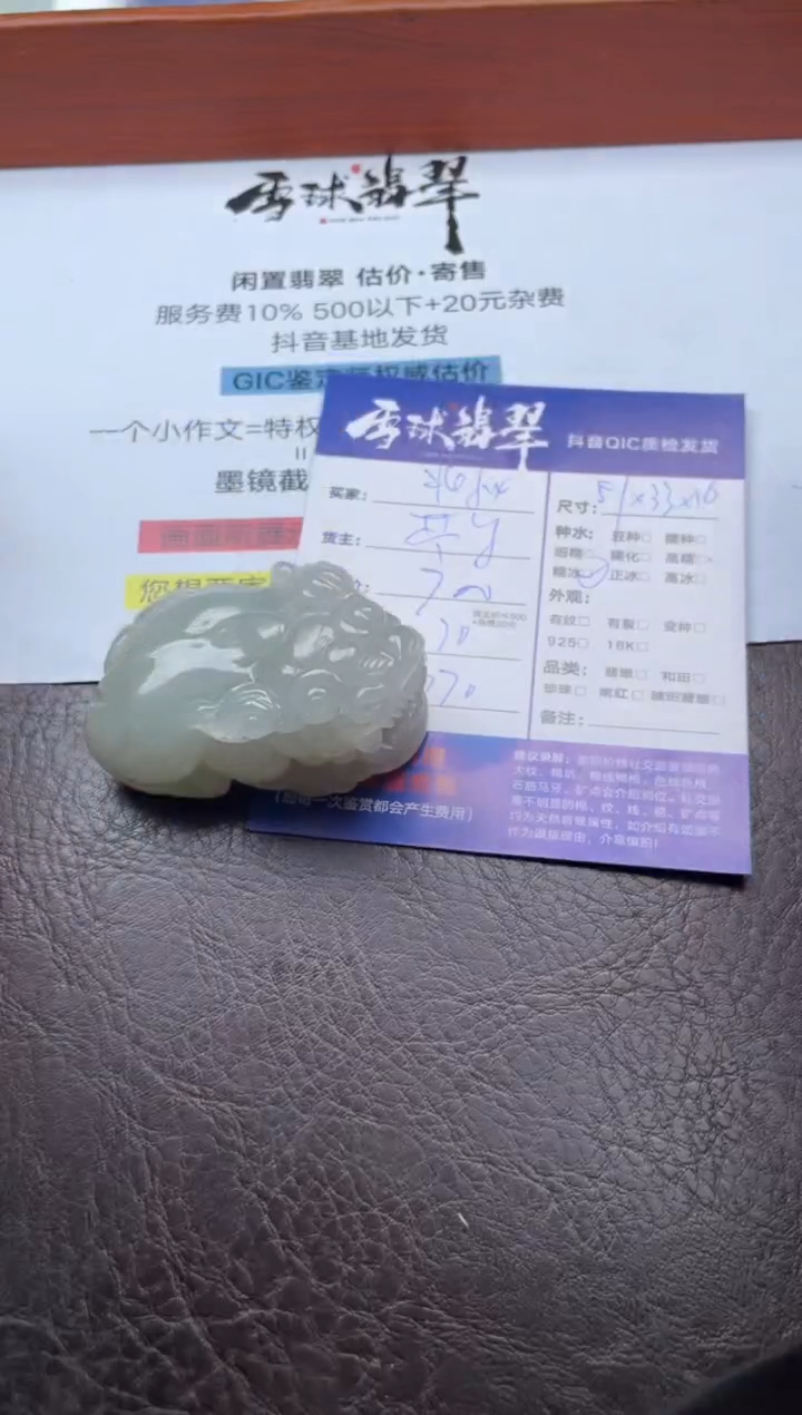 颈饰未镶嵌翡翠?****.12541204703HHH定金1